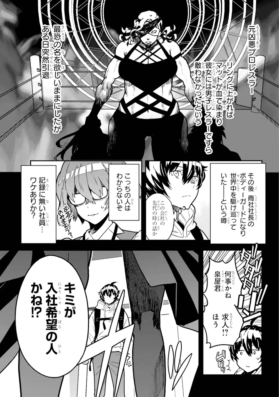 Senbansha Isekai Tsuushoubu - Chapter 9.1 - Page 3